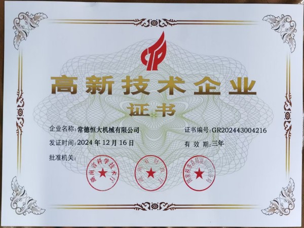 常德恒大機械有限公司, 柱塞頭, 湯勺, 壓鑄機配件, 壓鑄機耗材, 輔助設備，熱噴涂